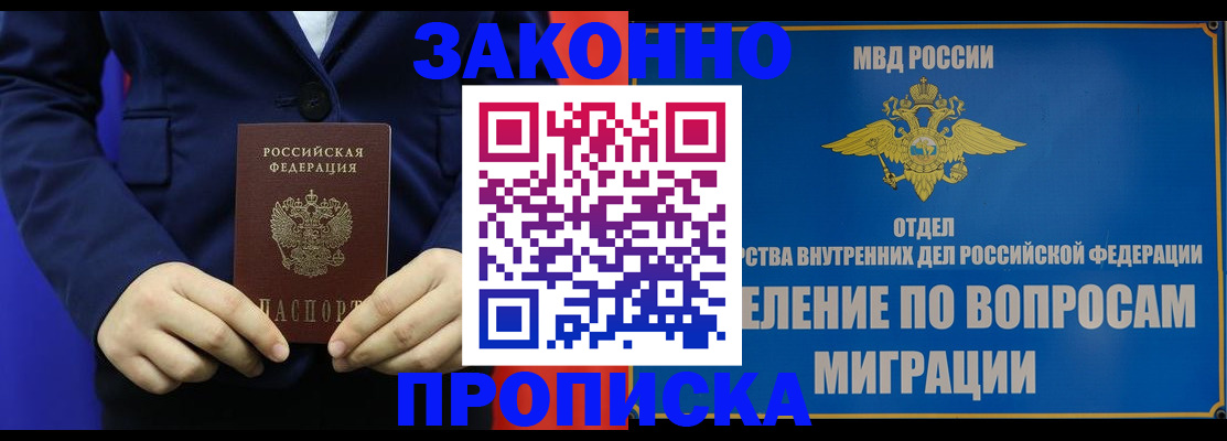 найти адрес прописки в Амурске