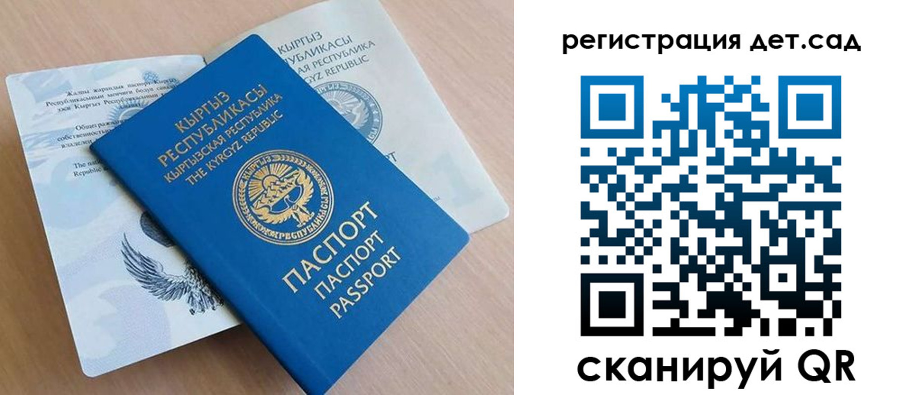 регистрация в Амурске