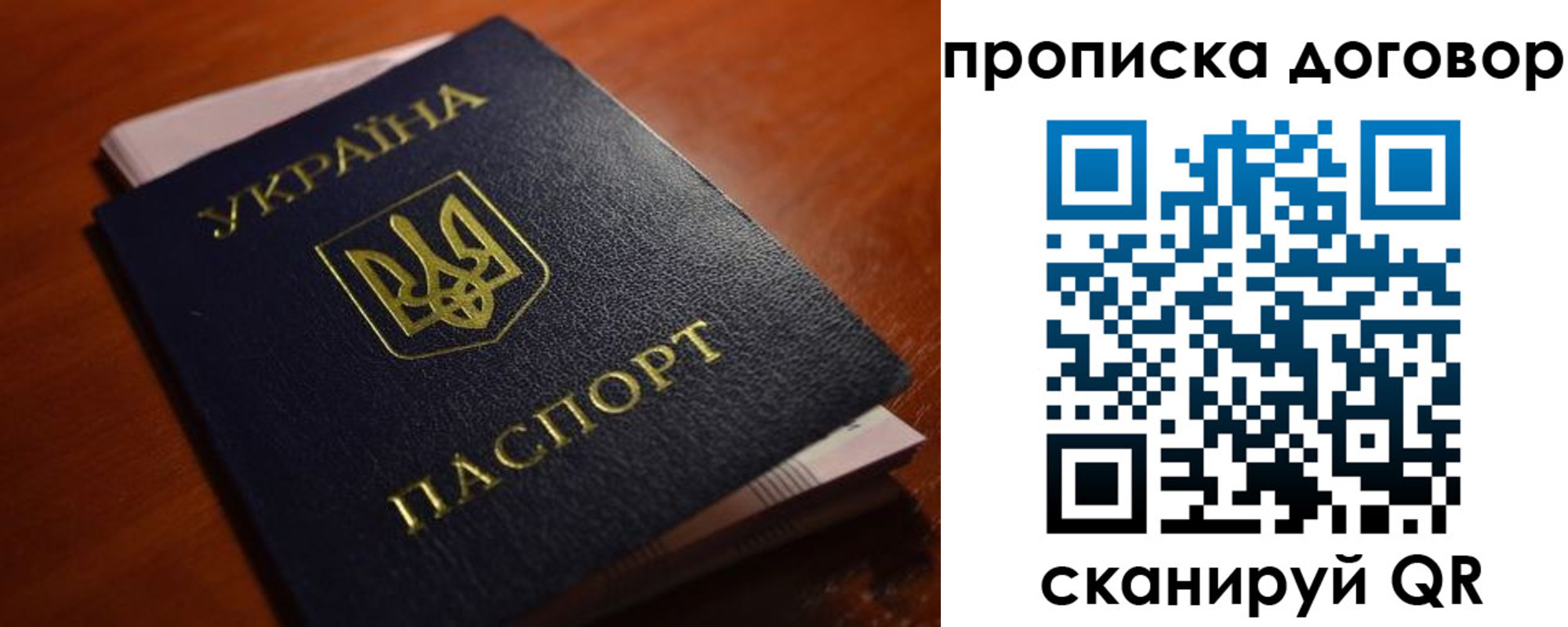 прописка законно в Амурске